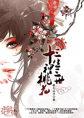 九尾狐妖香草少女